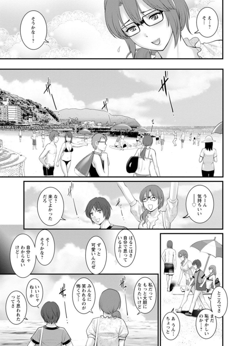 [彩画堂] 年増区育ちの豊島さん [DL版]
