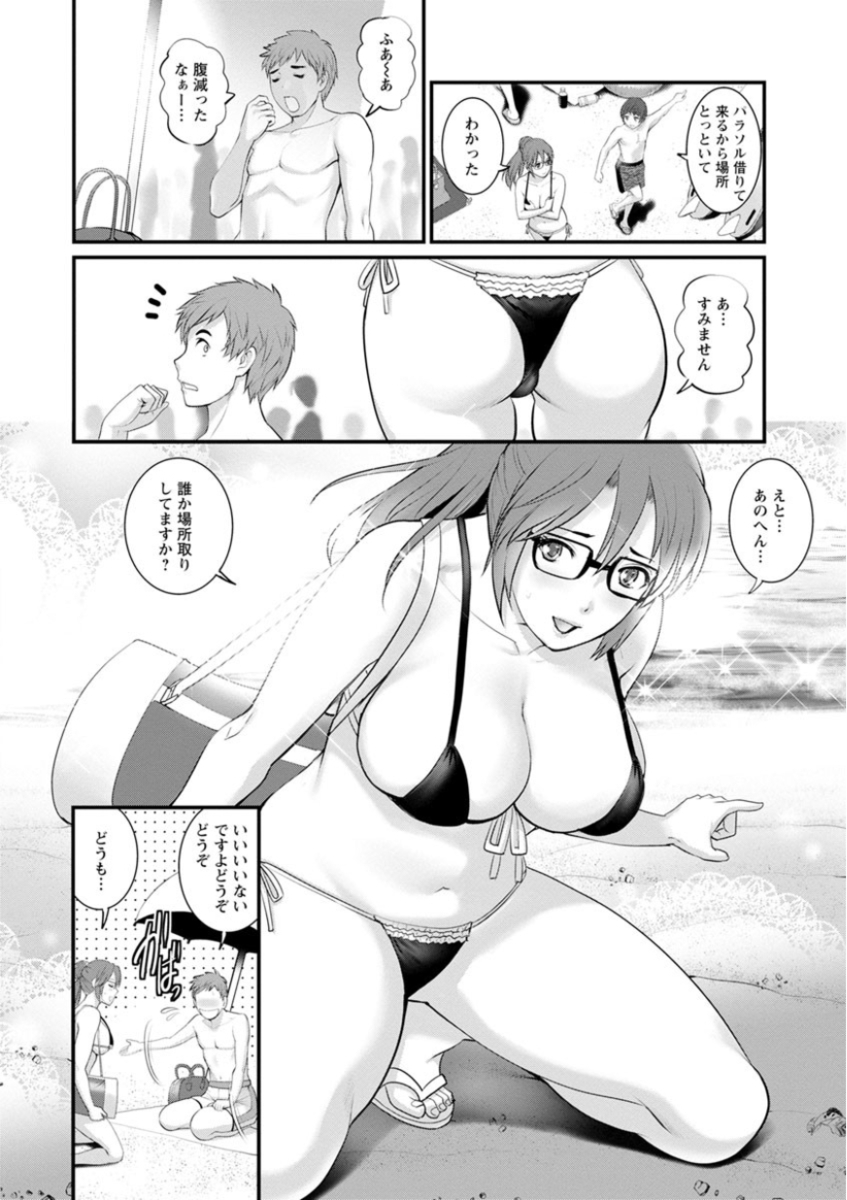 [彩画堂] 年増区育ちの豊島さん [DL版]