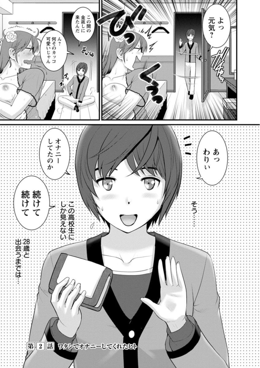 [彩画堂] 年増区育ちの豊島さん [DL版]