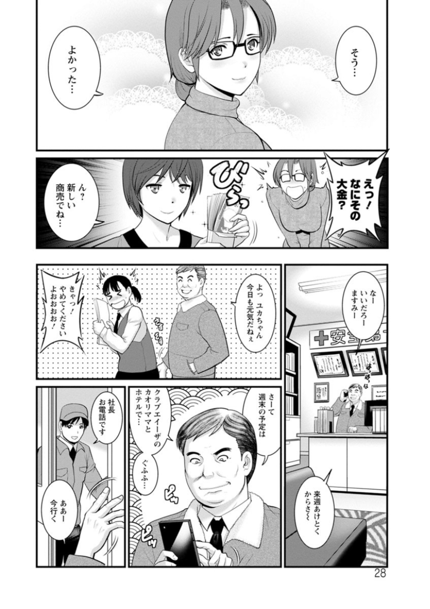 [彩画堂] 年増区育ちの豊島さん [DL版]