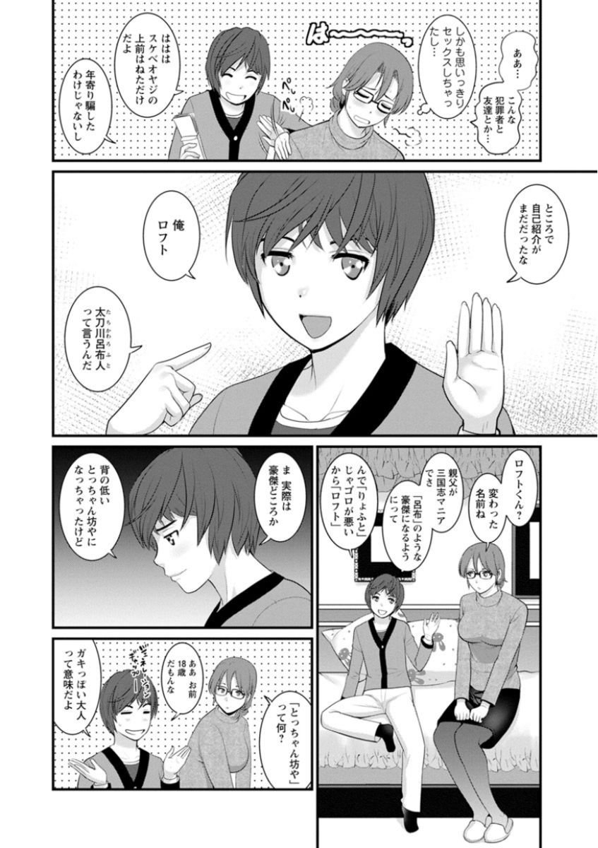 [彩画堂] 年増区育ちの豊島さん [DL版]