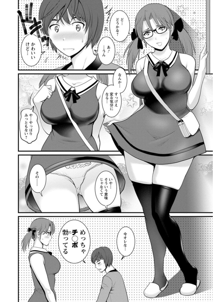 [彩画堂] 年増区育ちの豊島さん [DL版]