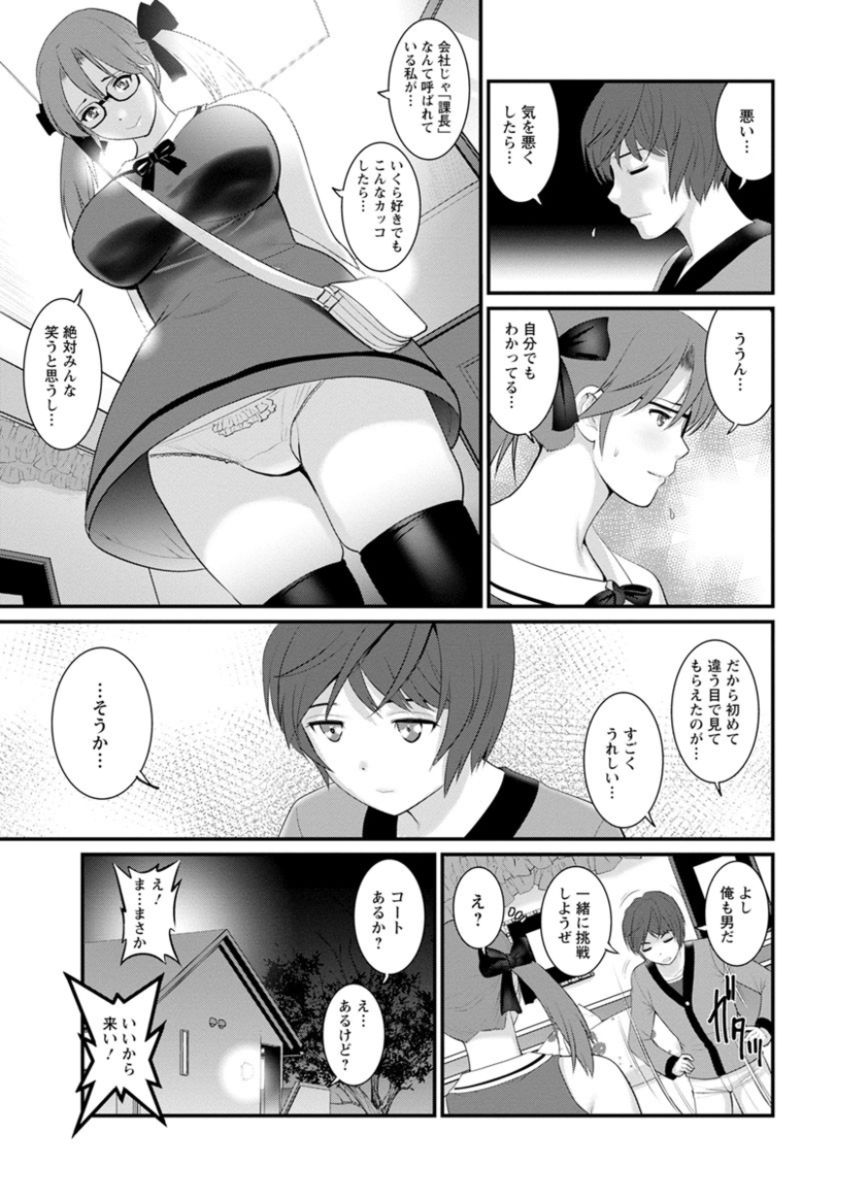 [彩画堂] 年増区育ちの豊島さん [DL版]