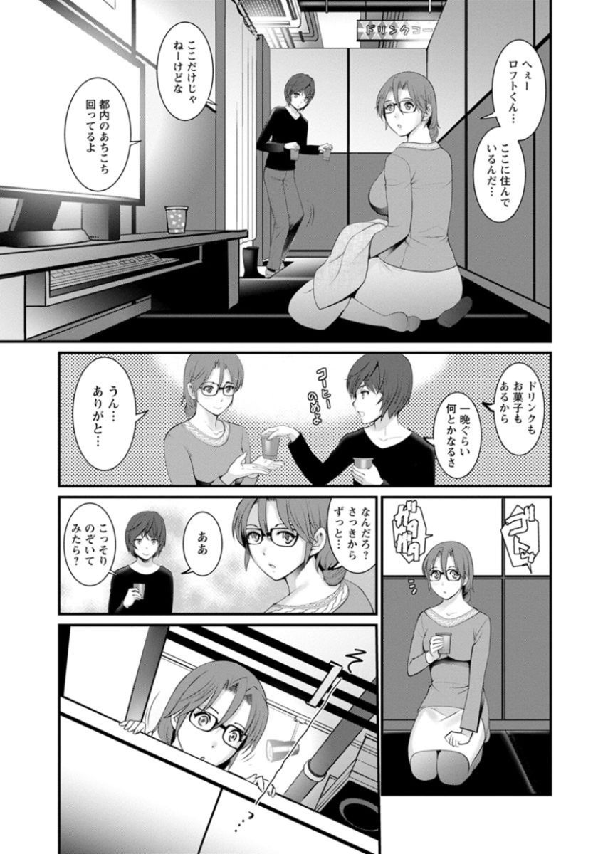 [彩画堂] 年増区育ちの豊島さん [DL版]