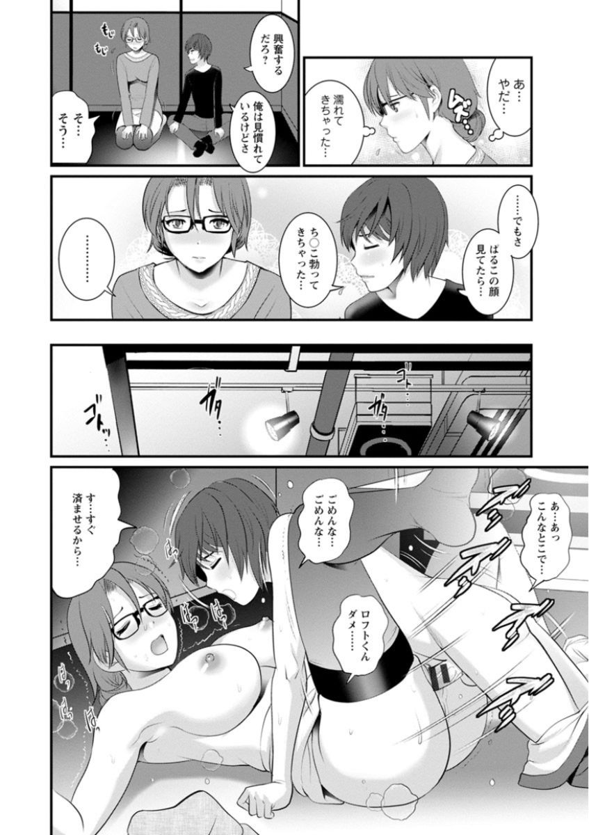 [彩画堂] 年増区育ちの豊島さん [DL版]