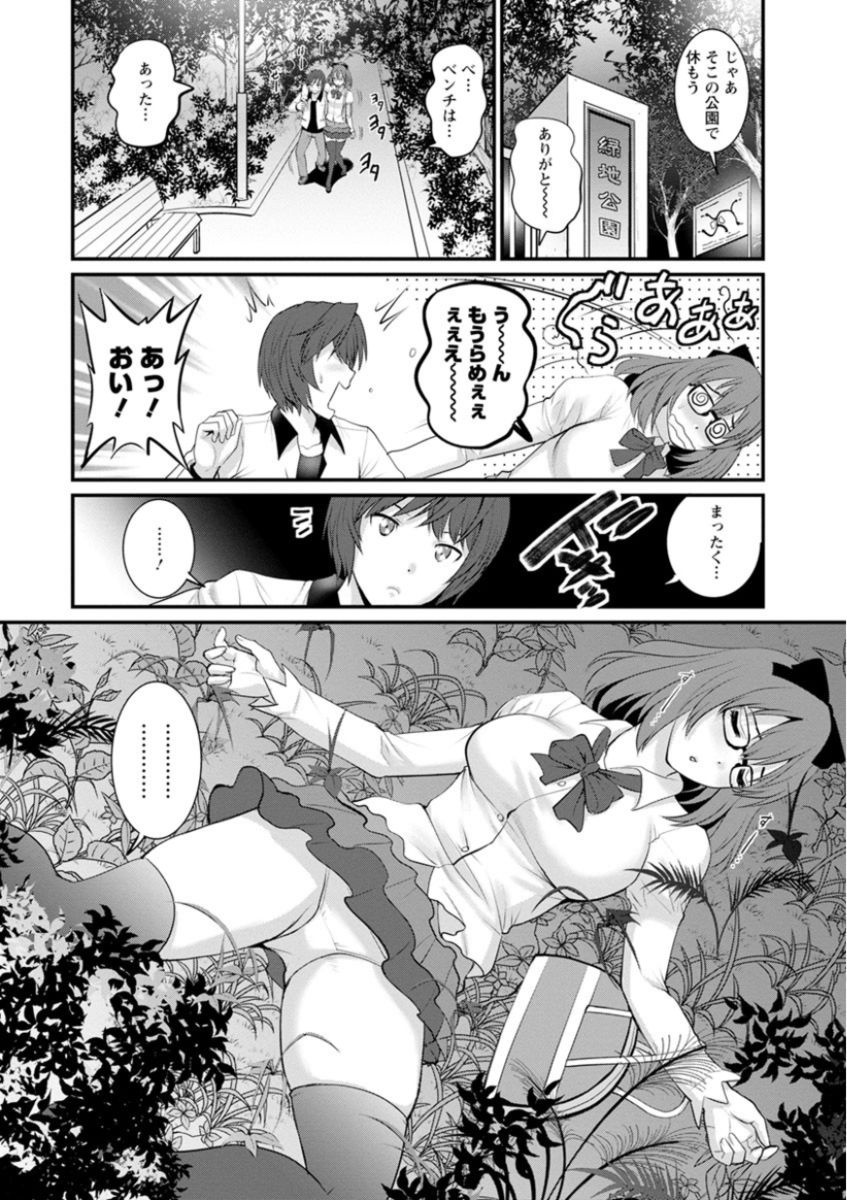 [彩画堂] 年増区育ちの豊島さん [DL版]