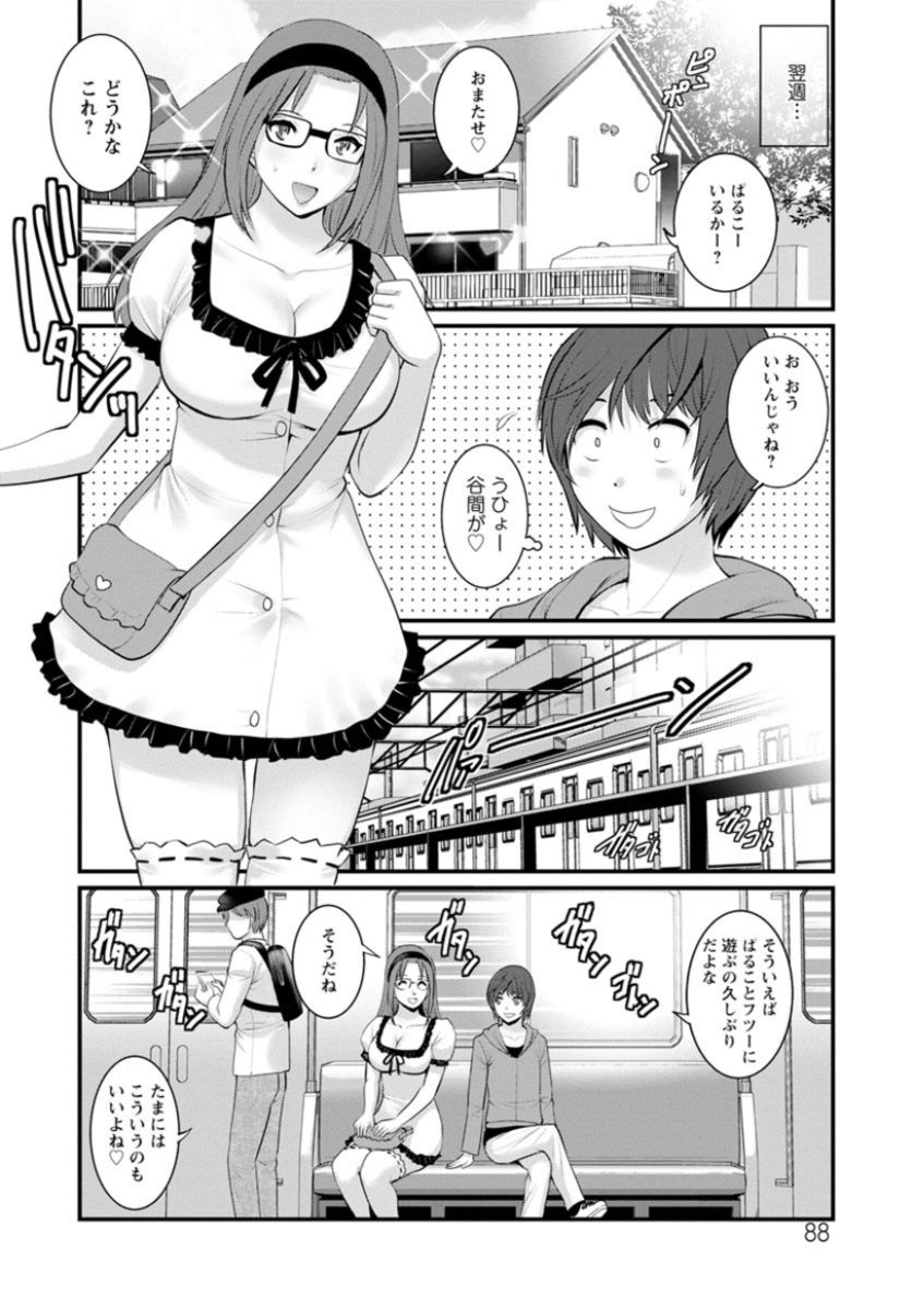 [彩画堂] 年増区育ちの豊島さん [DL版]