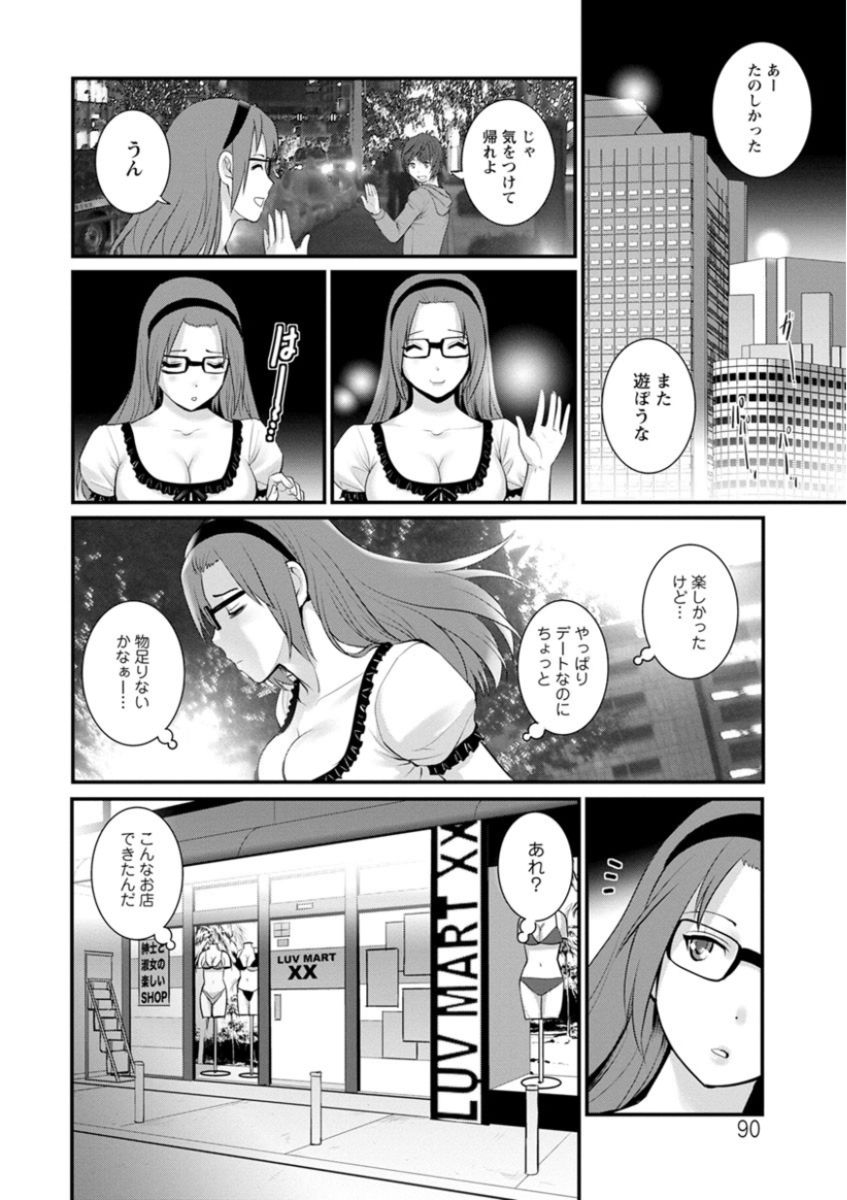 [彩画堂] 年増区育ちの豊島さん [DL版]