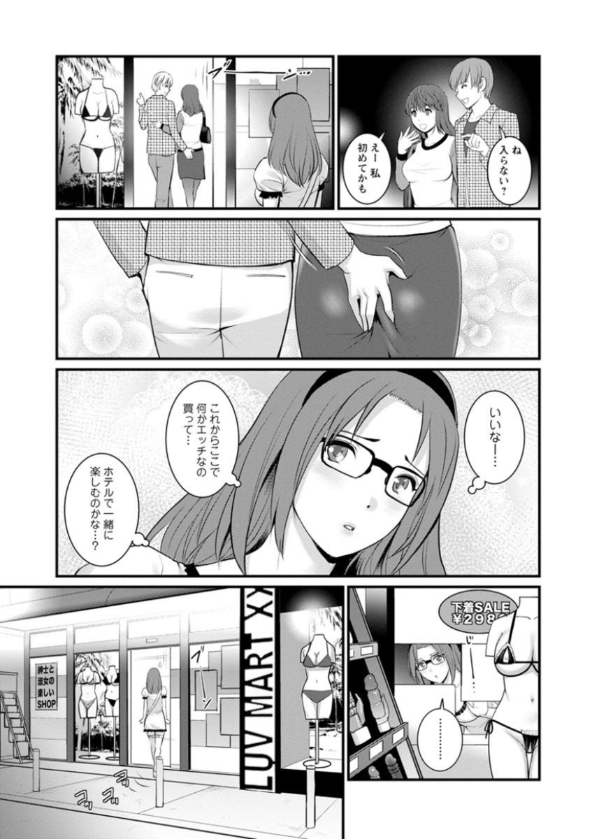 [彩画堂] 年増区育ちの豊島さん [DL版]