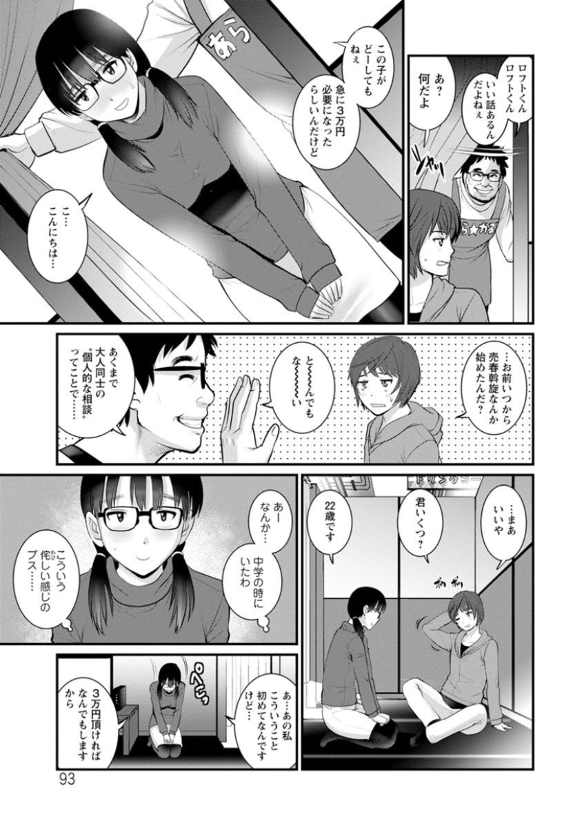 [彩画堂] 年増区育ちの豊島さん [DL版]