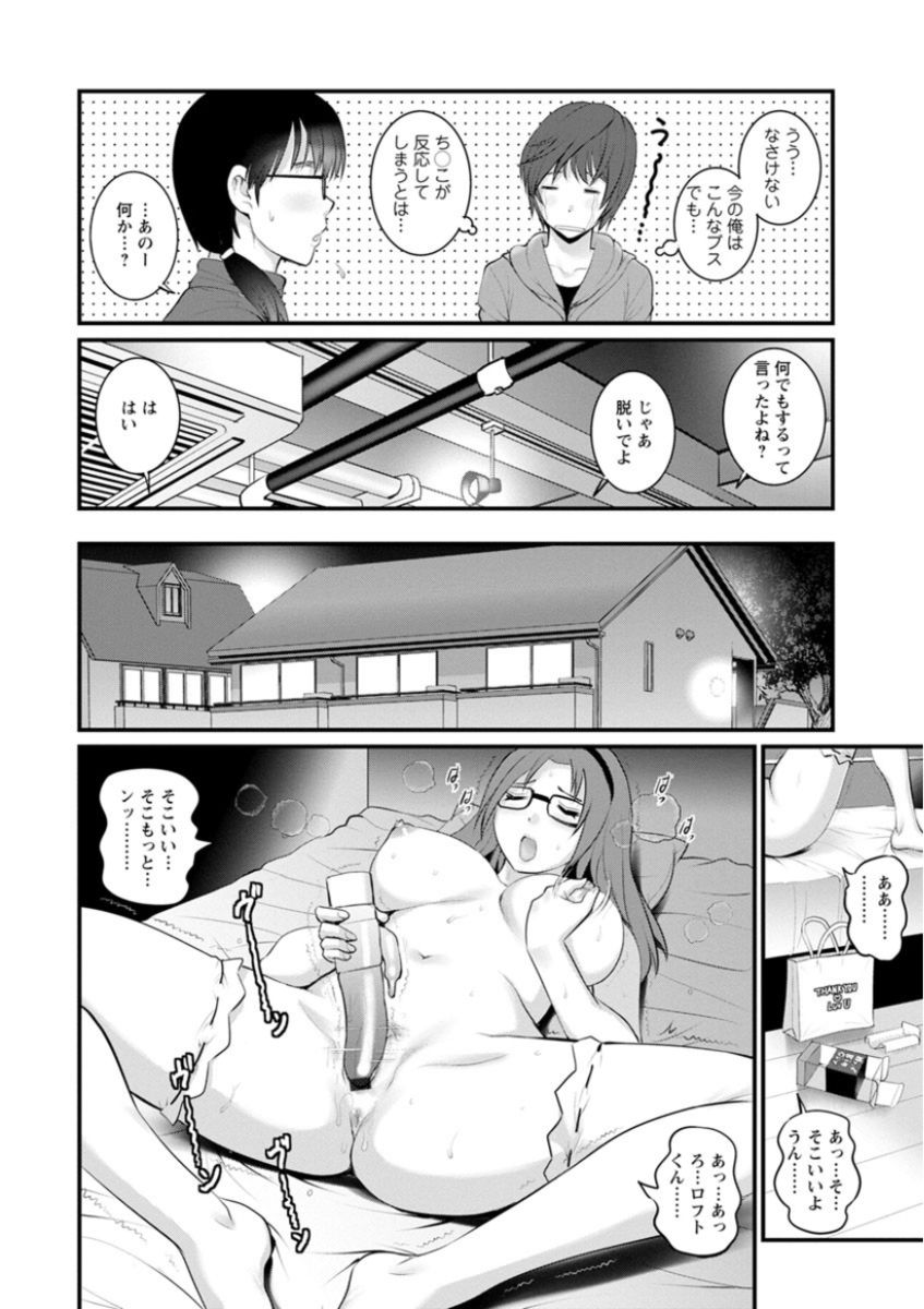 [彩画堂] 年増区育ちの豊島さん [DL版]