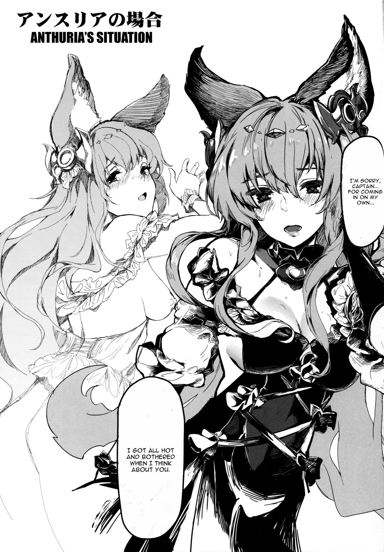 (C92) [魚骨工造 (カポ)] Canid Girls Rock (グランブルーファンタジー) [英訳]