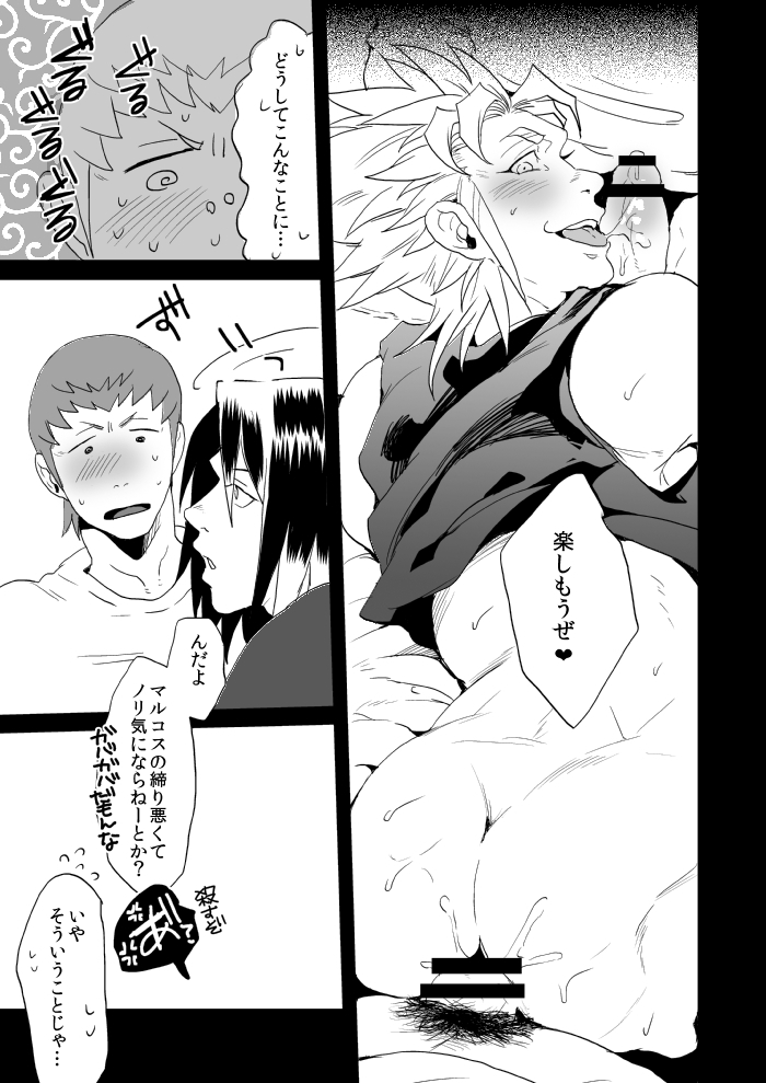 [ナイトレイキス (なな)] ヒプノティックプワゾン (テラフォーマーズ) [DL版]