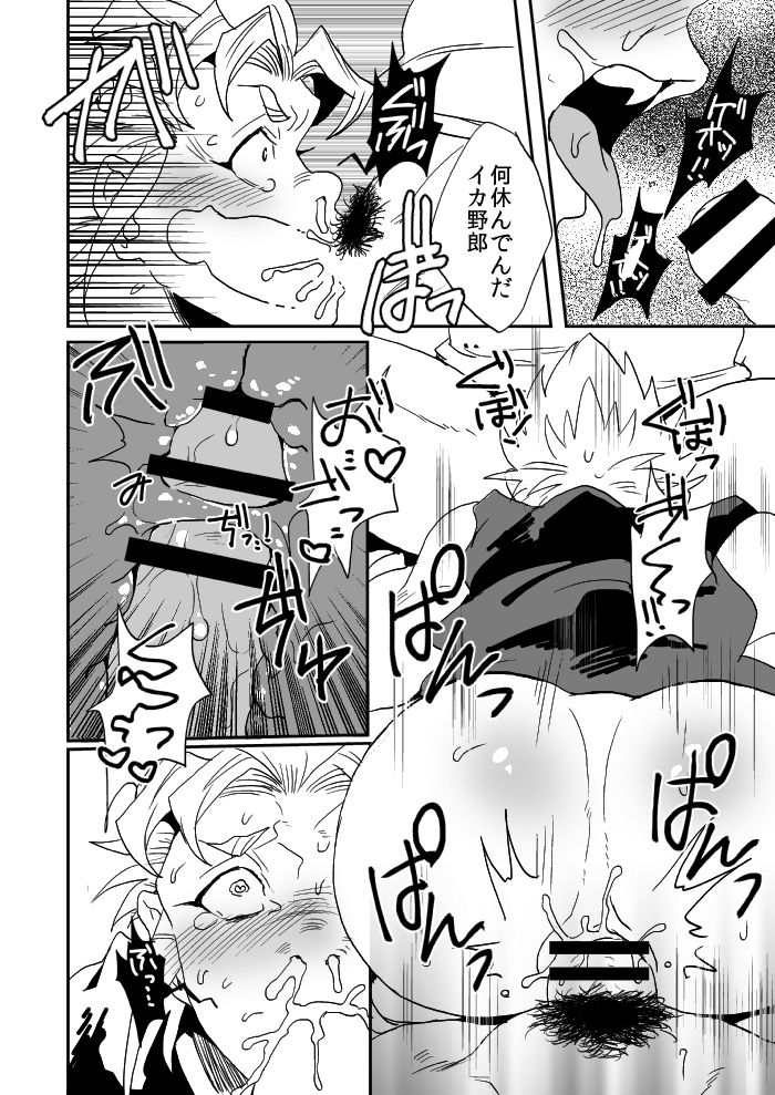 [ナイトレイキス (なな)] ヒプノティックプワゾン (テラフォーマーズ) [DL版]