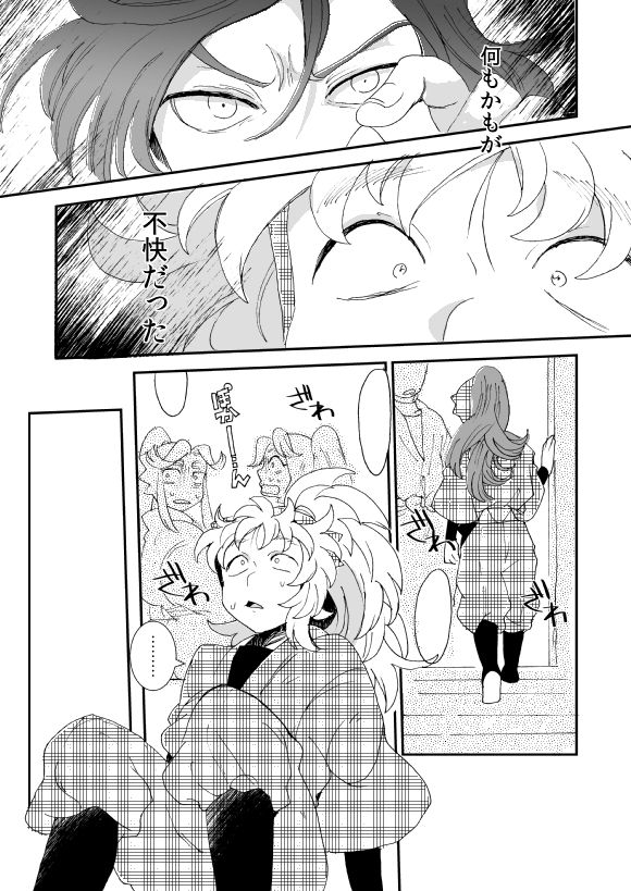 [ナイトレイキス (なな)] 溺れる魚に食べられる 弐 (忍たま乱太郎) [DL版]