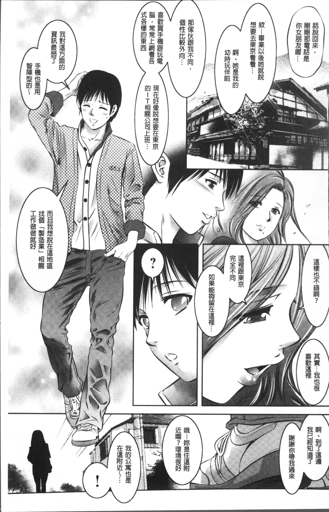 [滝れーき、鬼窪浩久] リベンジポルノ~逃げられぬ未亡人~ [中国翻訳]