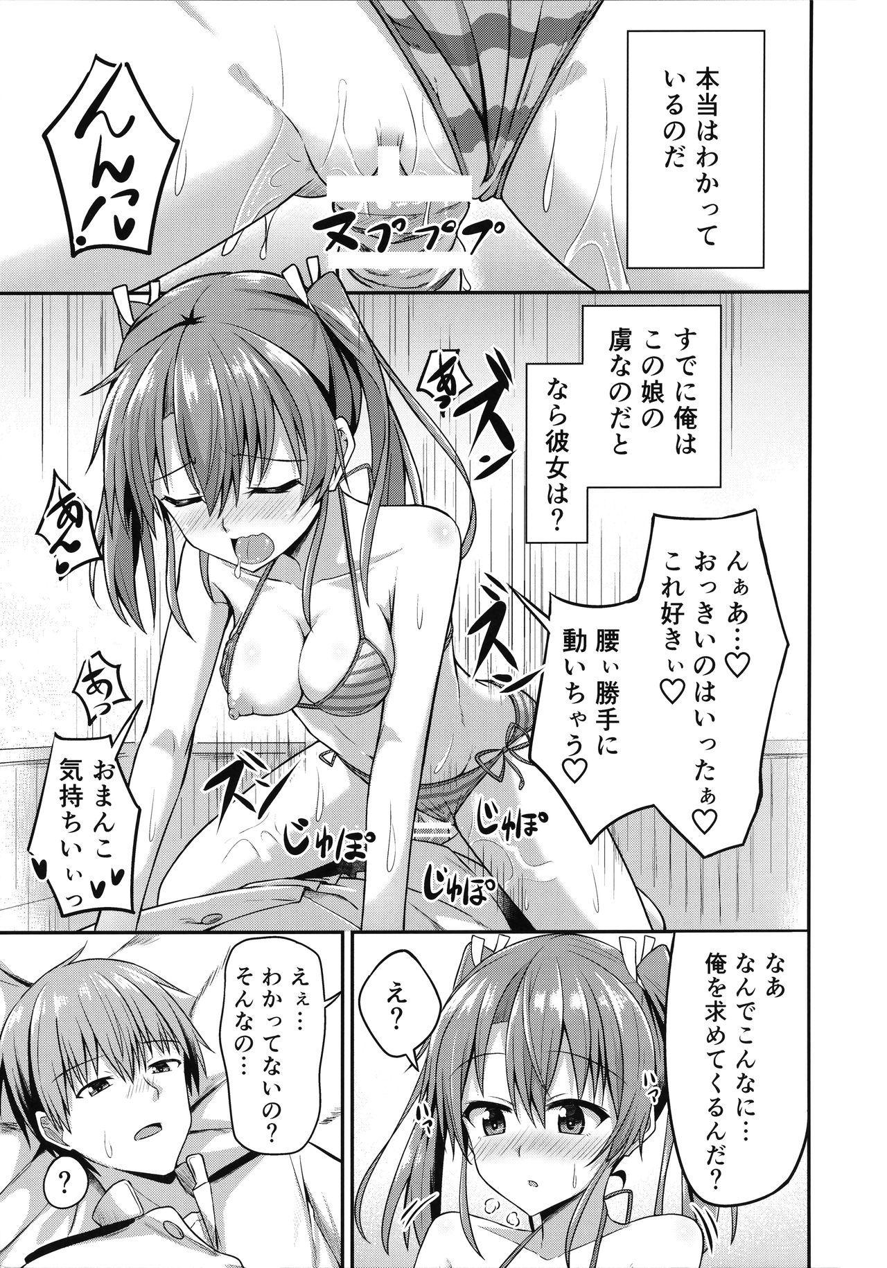 (C92) [2nd Life (日乃)] デレデレ瑞鶴はエッチしたい! (艦隊これくしょん -艦これ-)