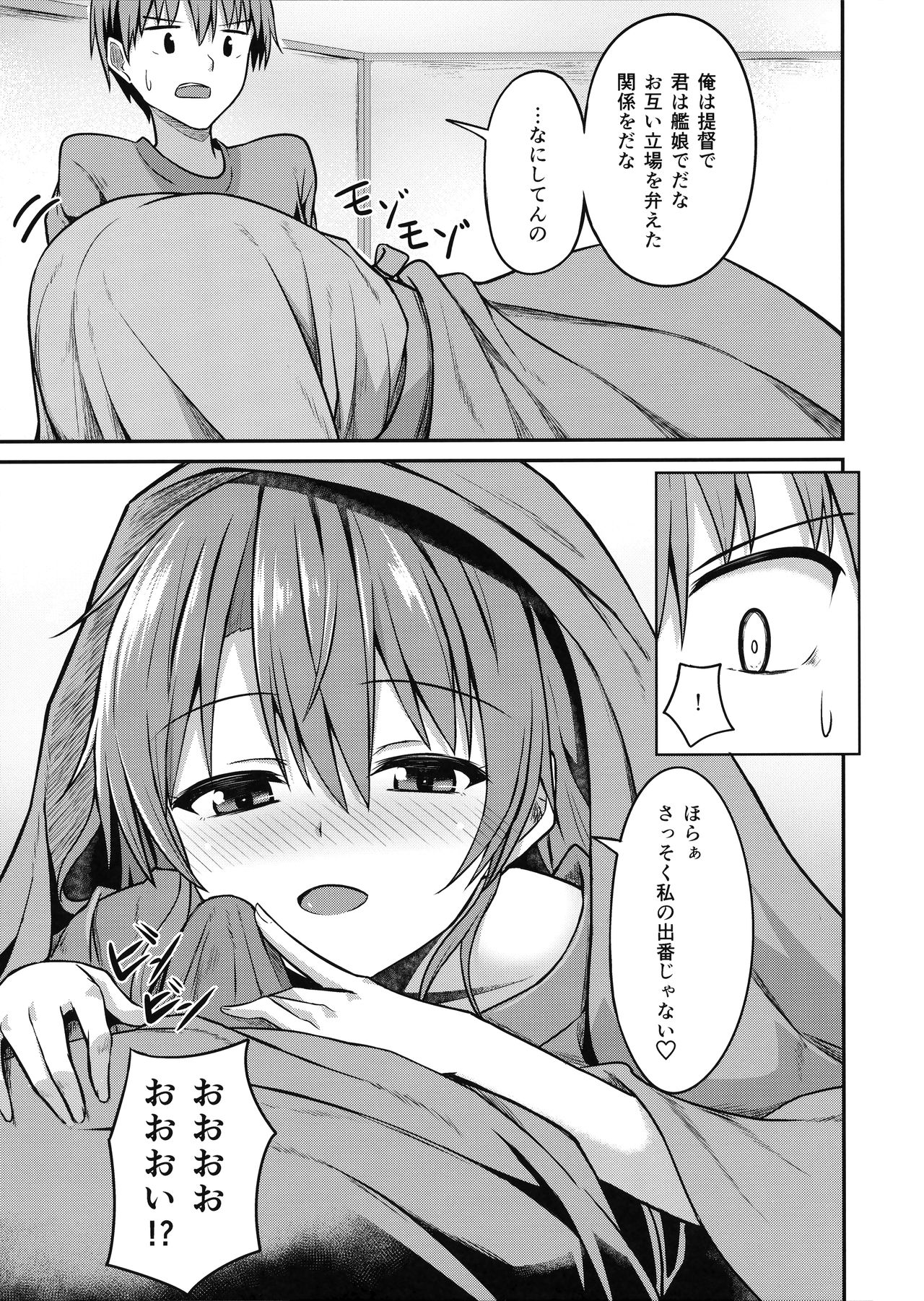 (C92) [2nd Life (日乃)] デレデレ瑞鶴はエッチしたい! (艦隊これくしょん -艦これ-)