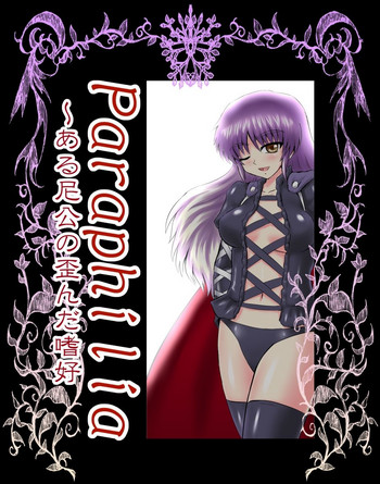 [白川知憲] Paraphilia~ある尼公の歪んだ嗜好 (東方Project) [英訳]