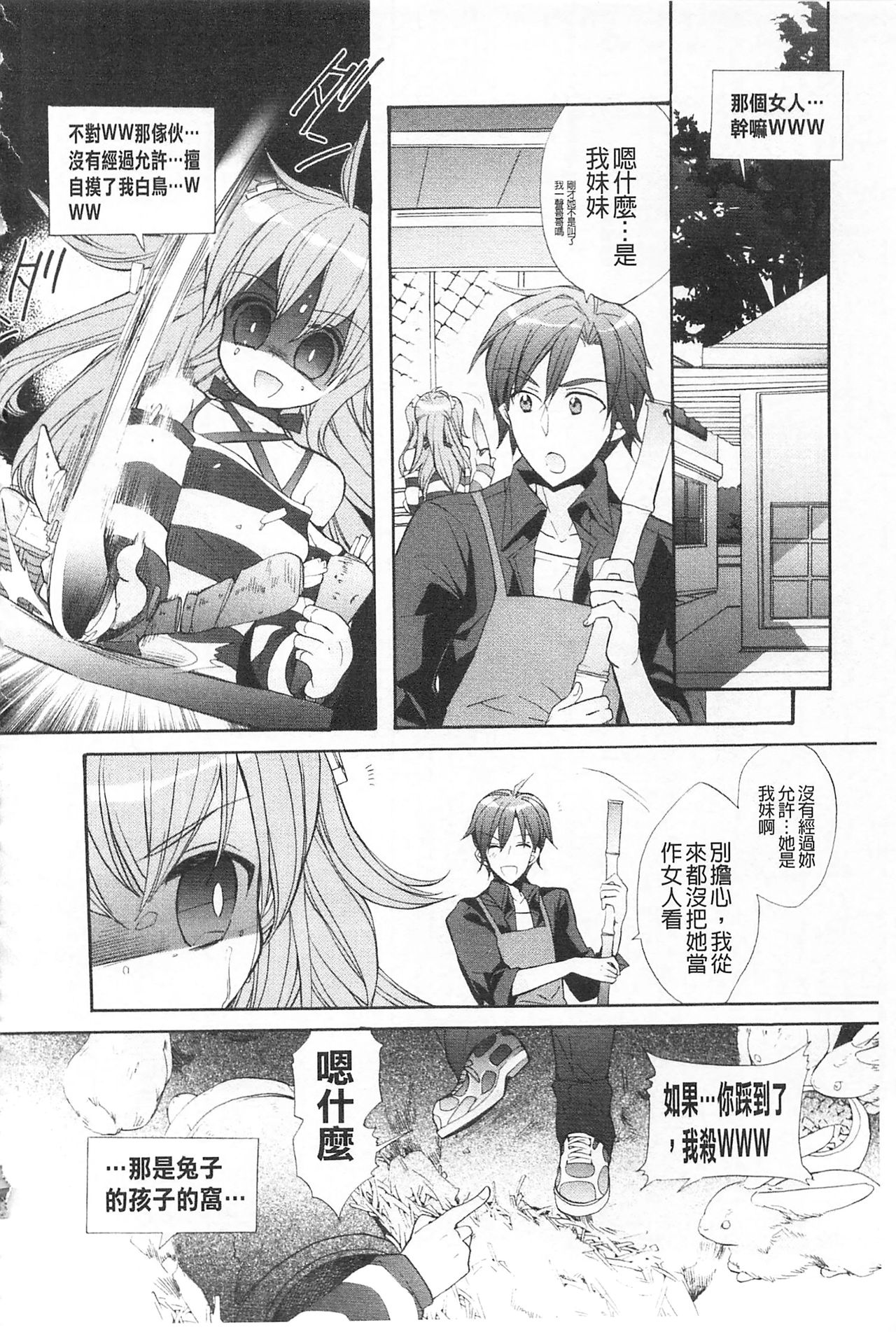 [江戸屋ぽち] きゅんきゅんスイッチ [中国翻訳]