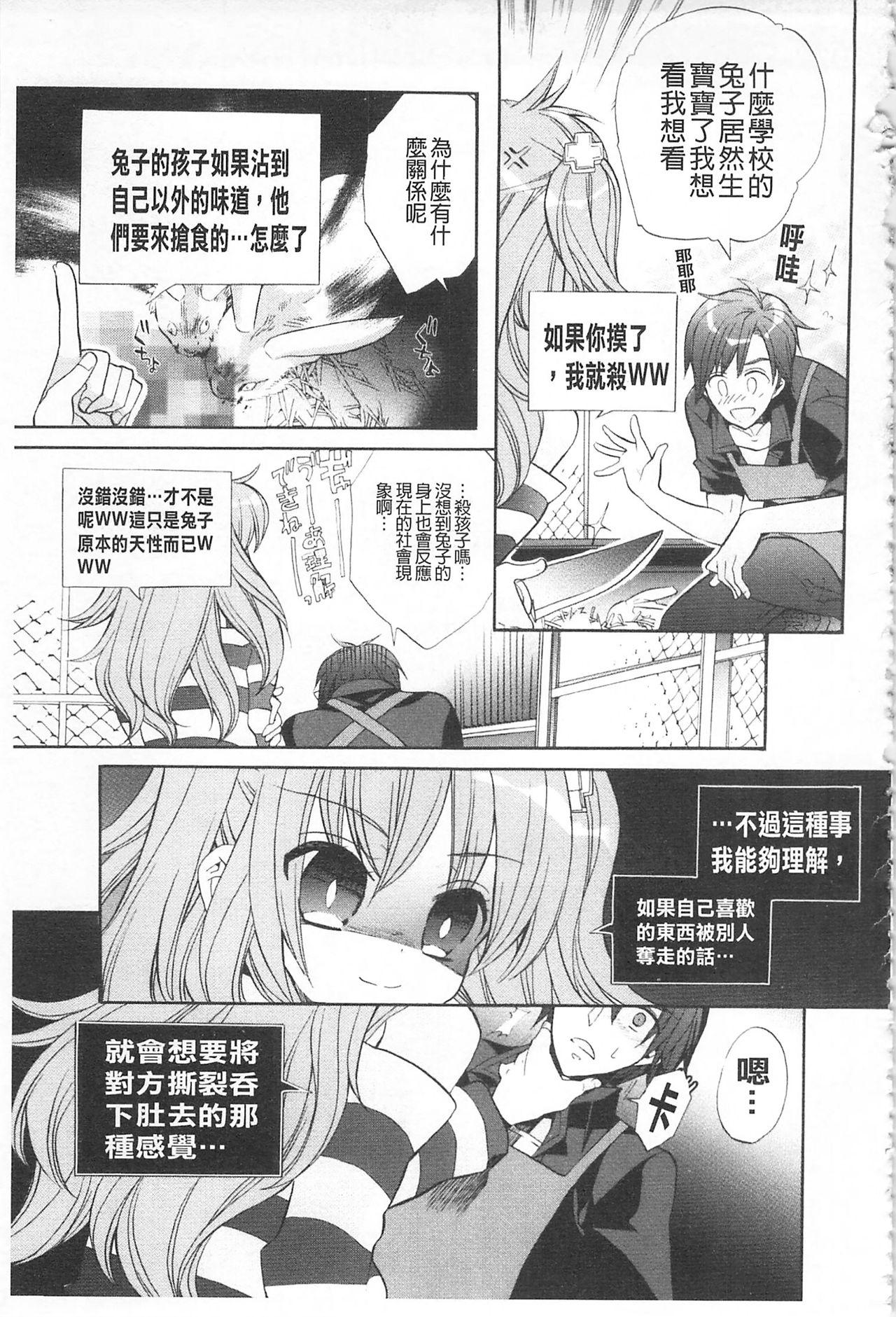 [江戸屋ぽち] きゅんきゅんスイッチ [中国翻訳]