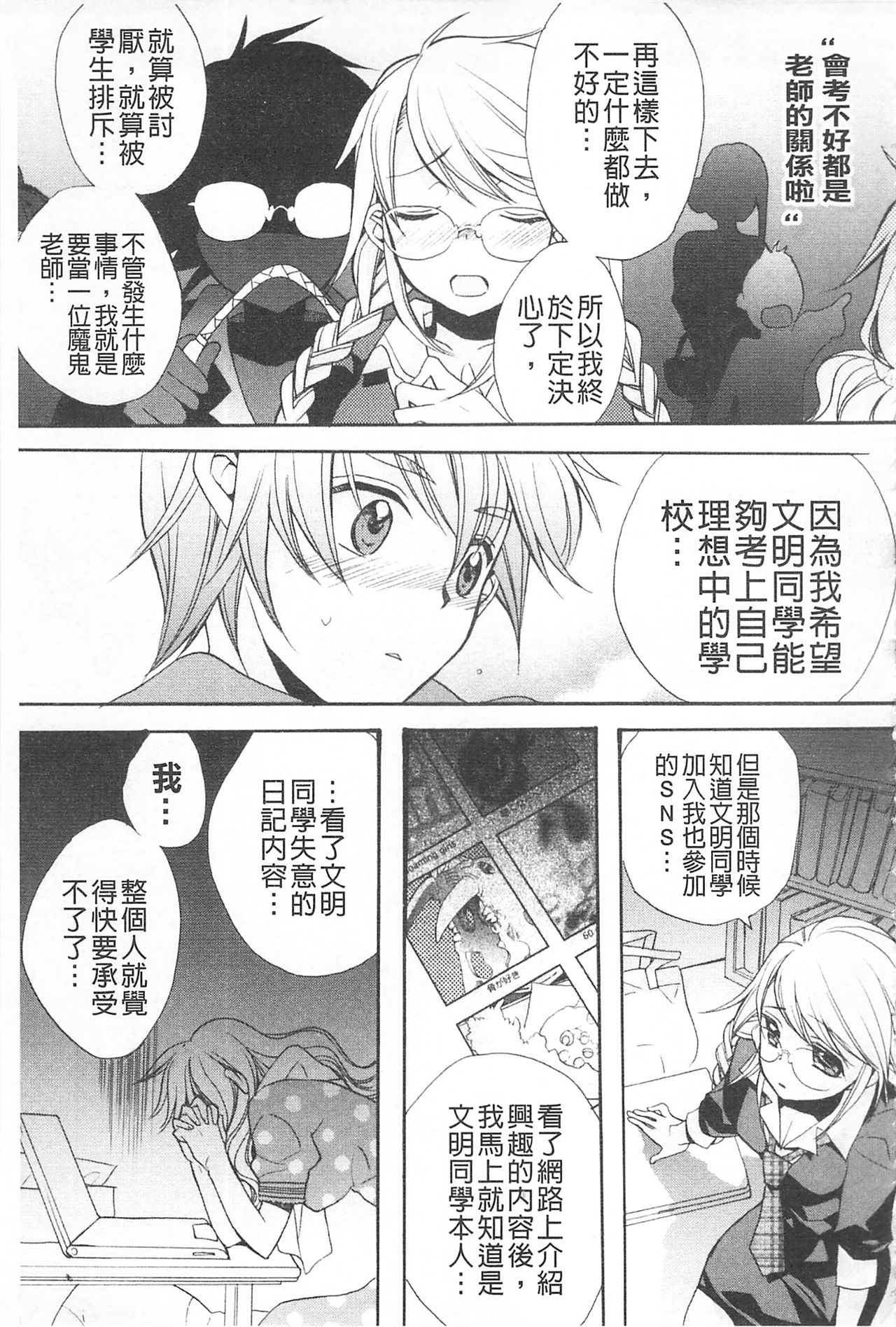 [江戸屋ぽち] きゅんきゅんスイッチ [中国翻訳]