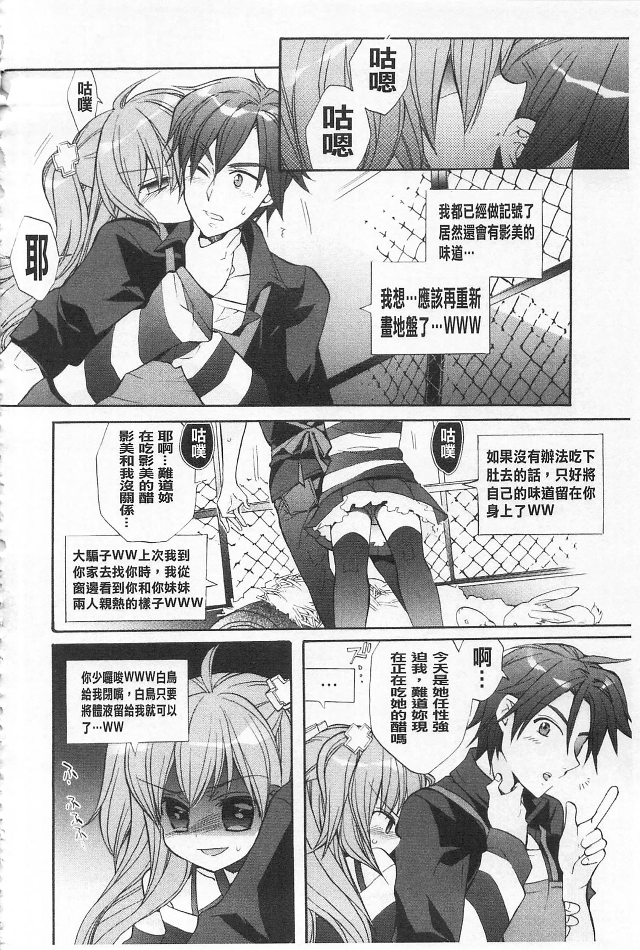 [江戸屋ぽち] きゅんきゅんスイッチ [中国翻訳]
