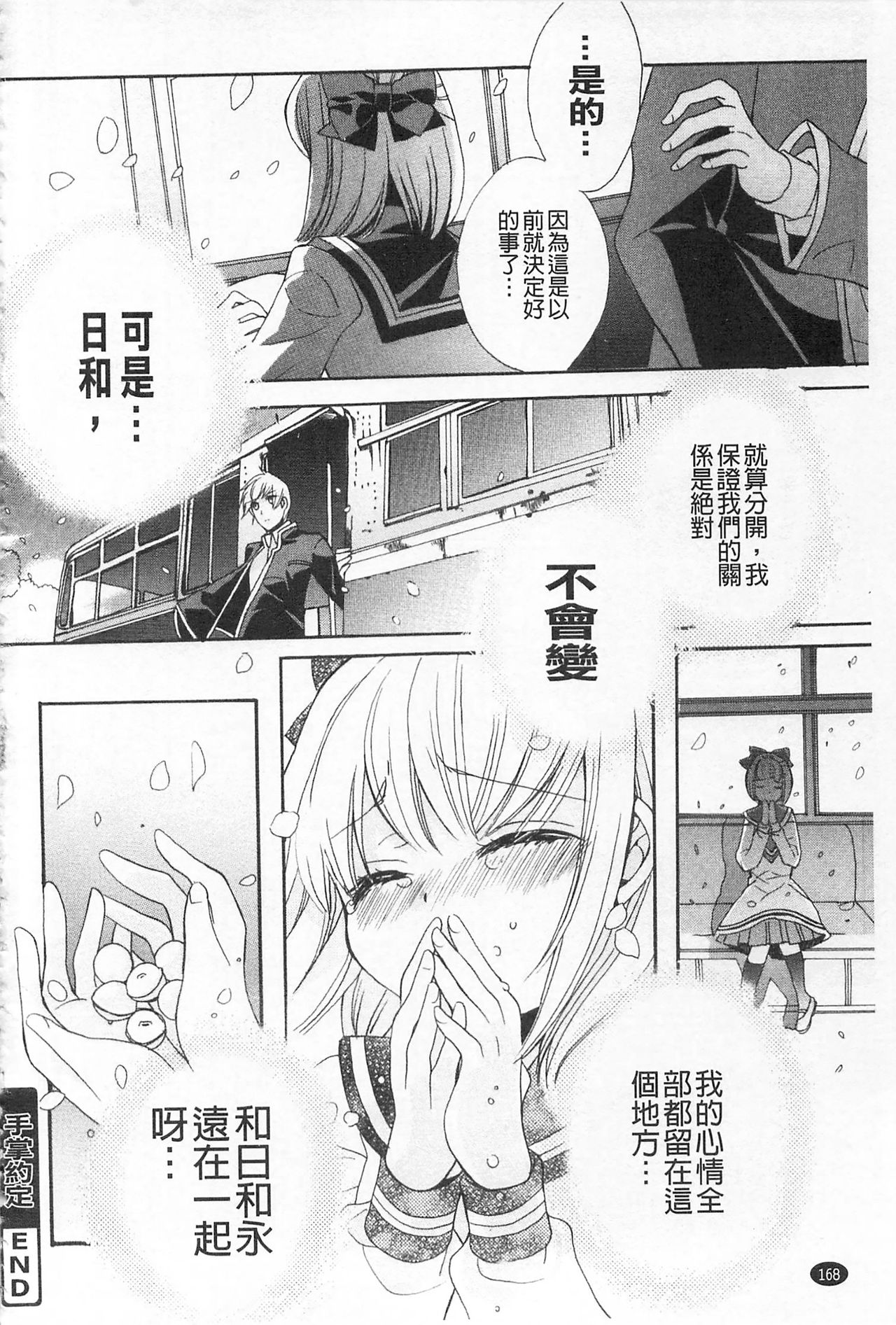 [江戸屋ぽち] きゅんきゅんスイッチ [中国翻訳]