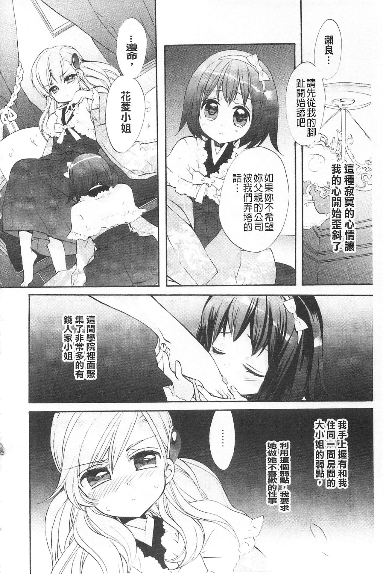 [江戸屋ぽち] きゅんきゅんスイッチ [中国翻訳]