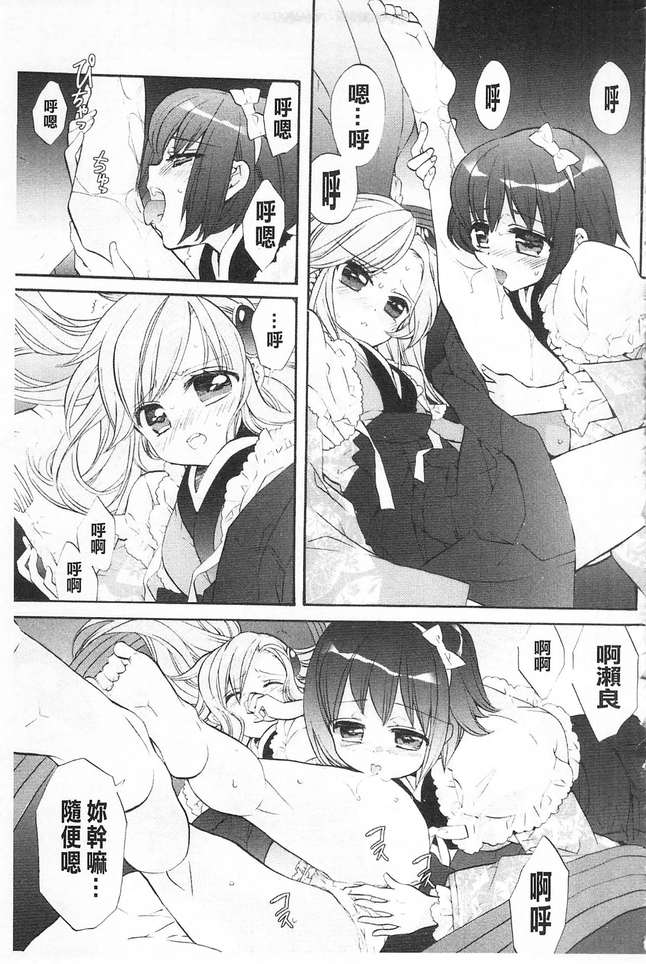 [江戸屋ぽち] きゅんきゅんスイッチ [中国翻訳]
