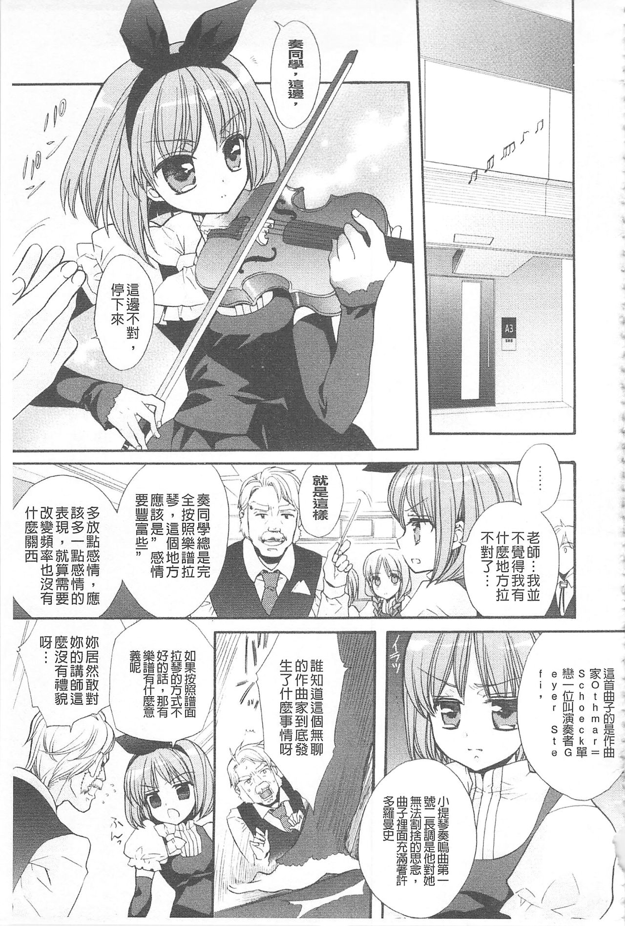 [江戸屋ぽち] きゅんきゅんスイッチ [中国翻訳]