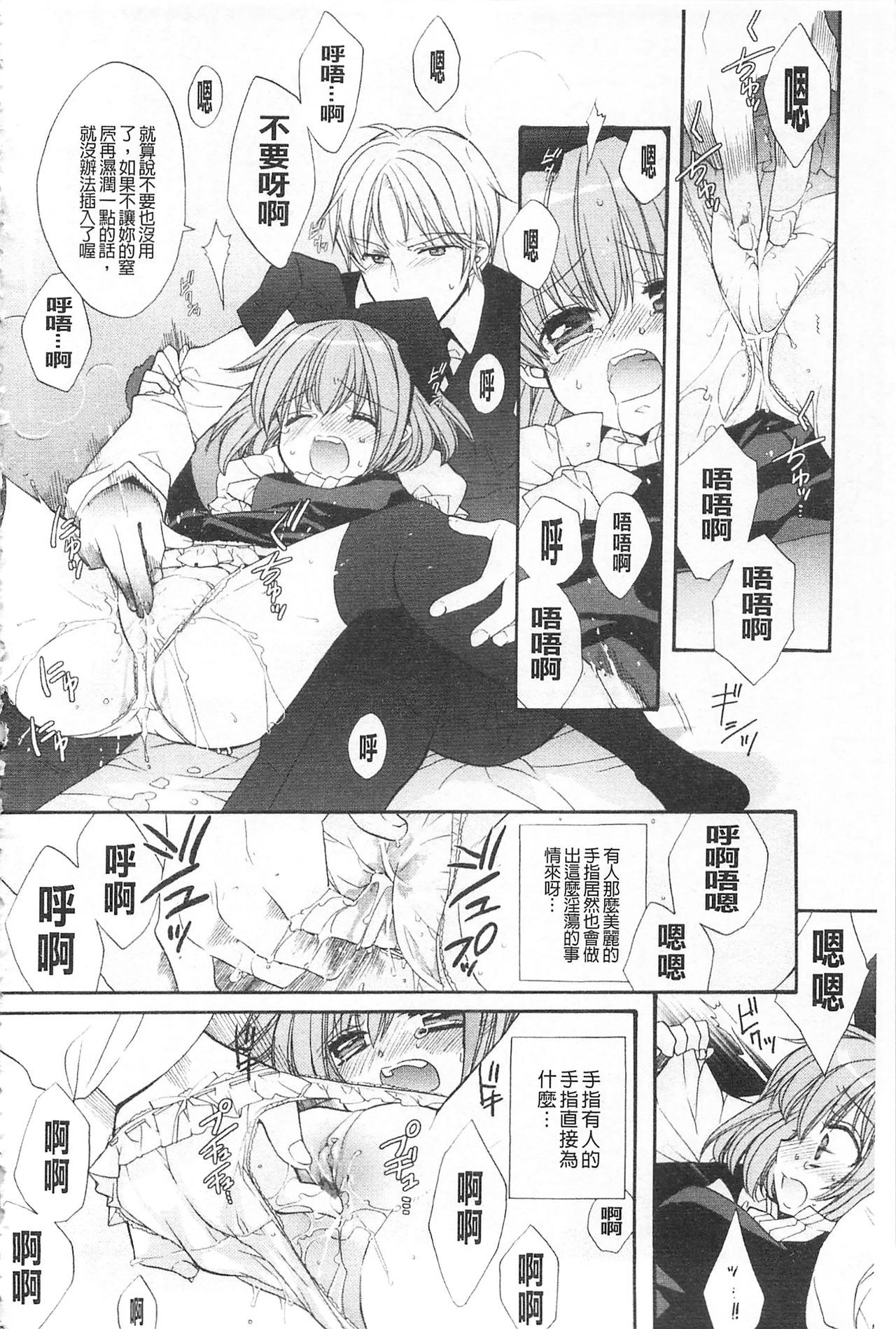 [江戸屋ぽち] きゅんきゅんスイッチ [中国翻訳]
