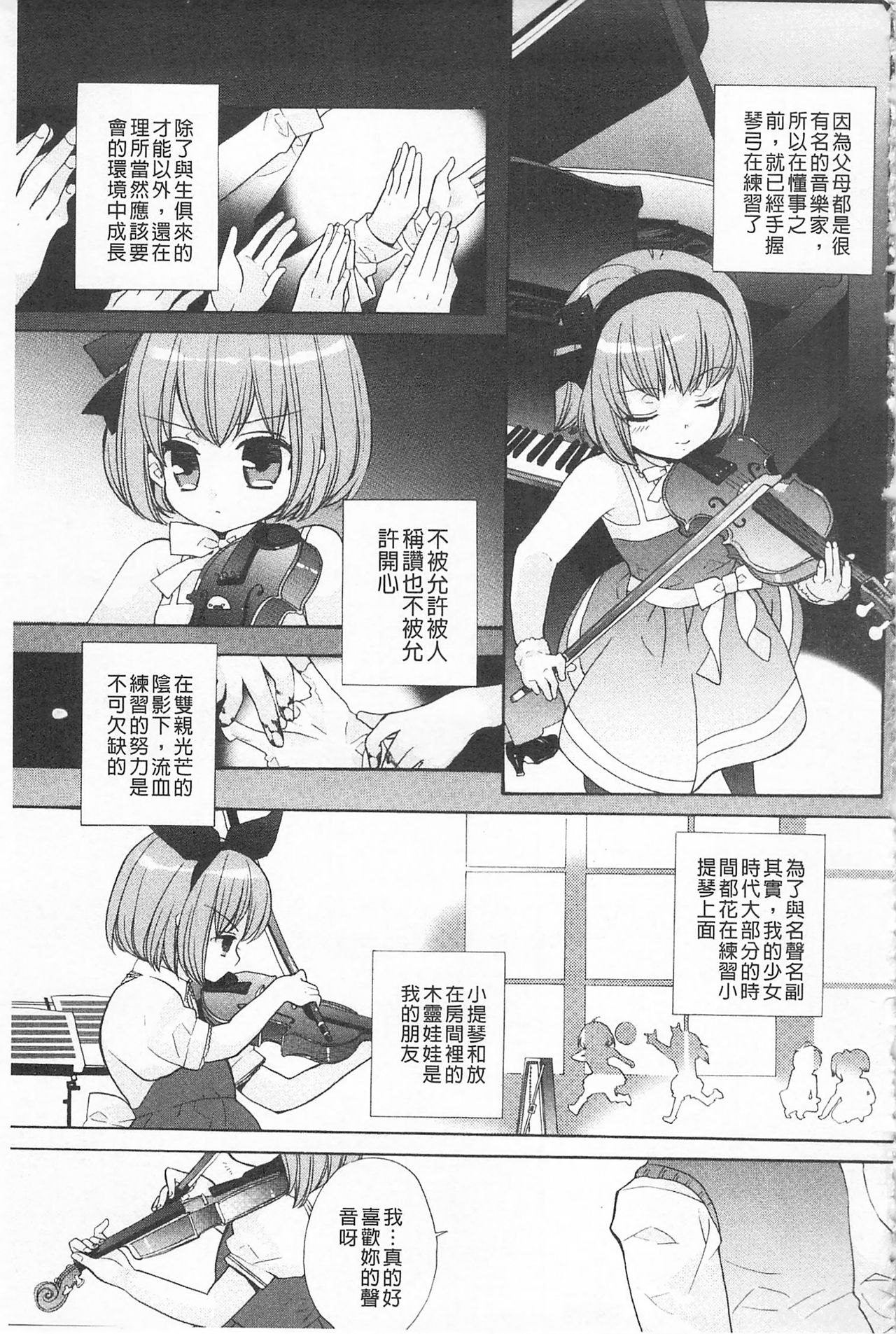 [江戸屋ぽち] きゅんきゅんスイッチ [中国翻訳]