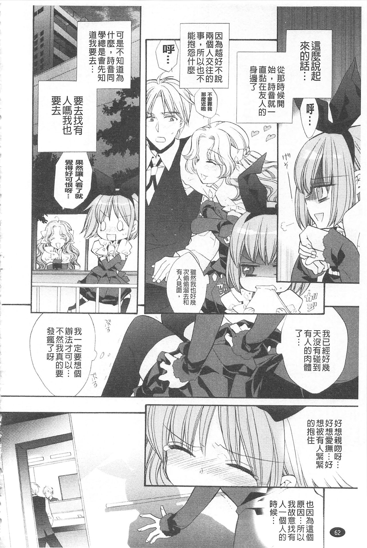 [江戸屋ぽち] きゅんきゅんスイッチ [中国翻訳]