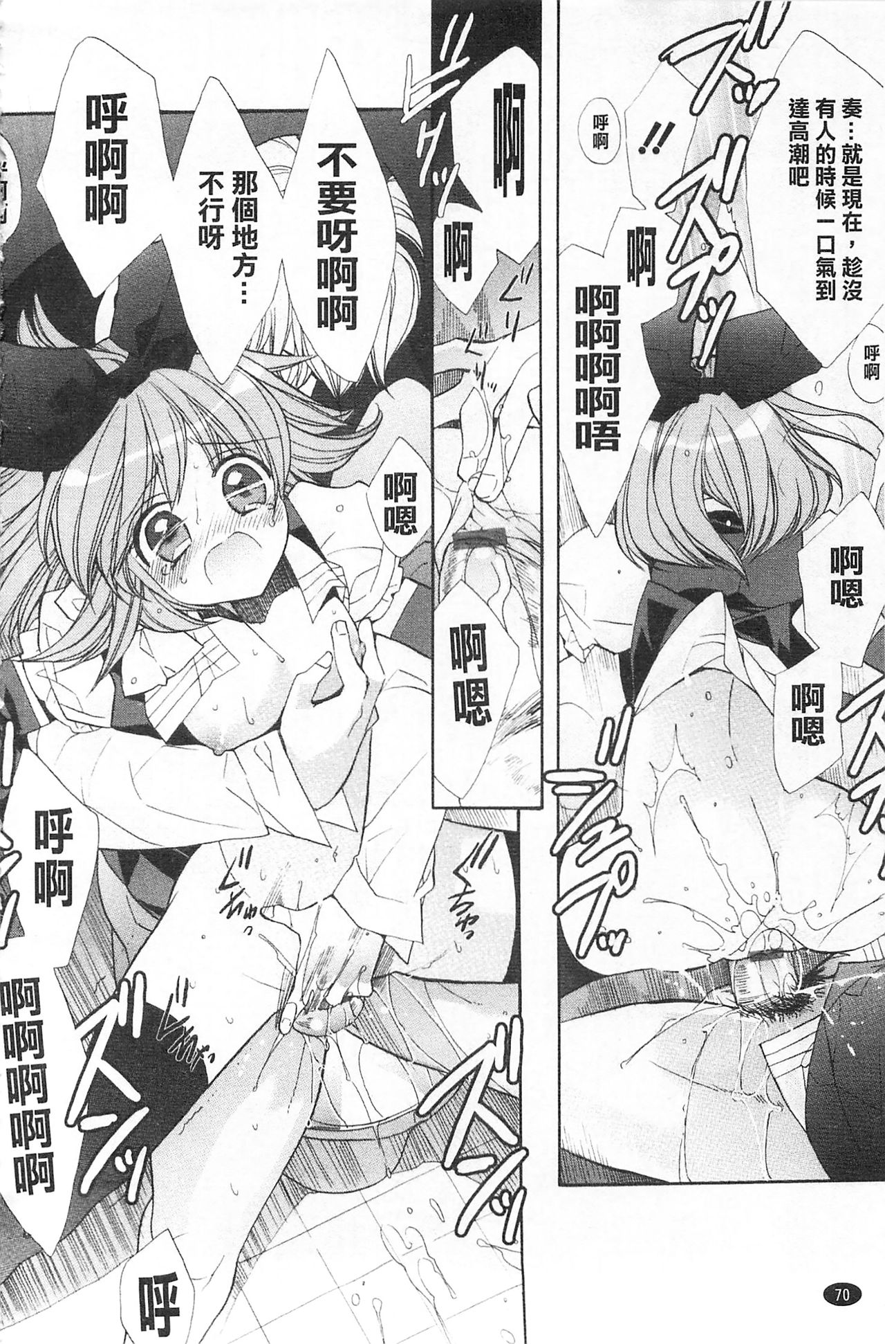 [江戸屋ぽち] きゅんきゅんスイッチ [中国翻訳]