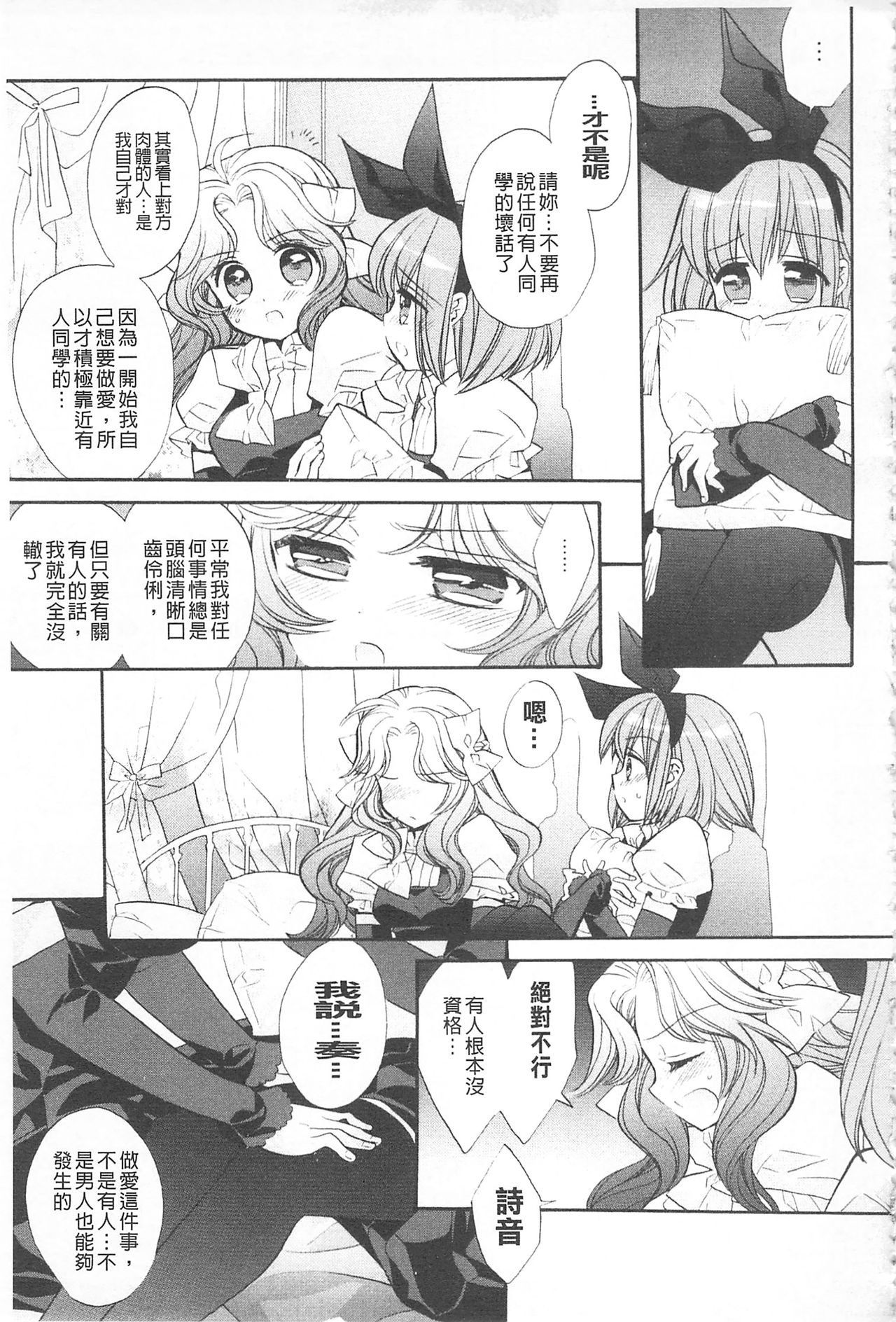 [江戸屋ぽち] きゅんきゅんスイッチ [中国翻訳]