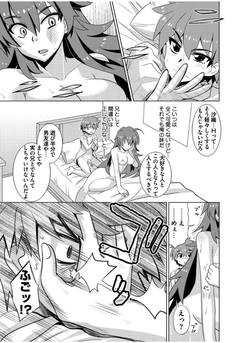 [らーめん] まな☆こまH’s 〜孕ませエッチなスピンオフ〜 [DL版]