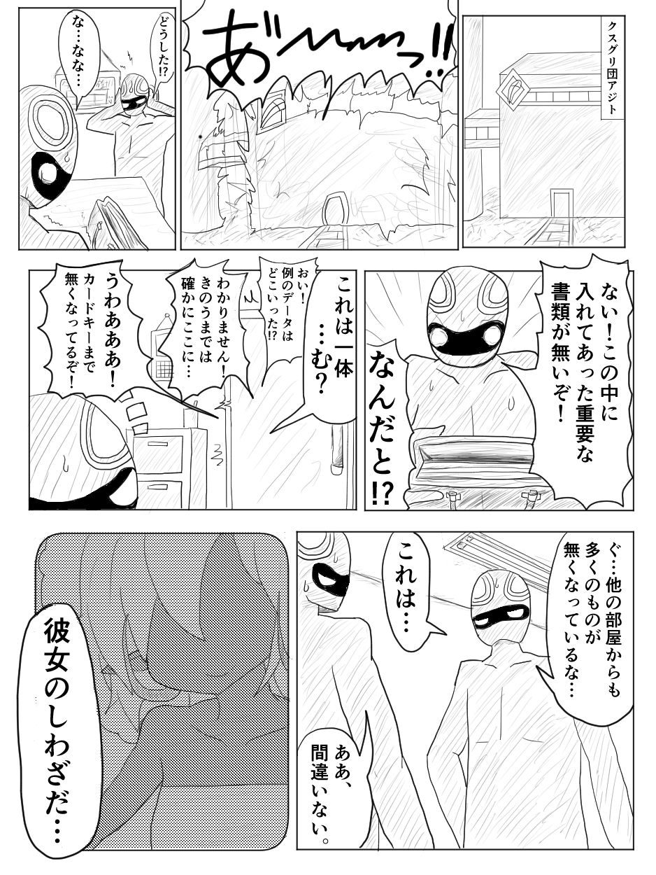 [ちゅーさ] ポケ擬くすぐり漫画まとめ