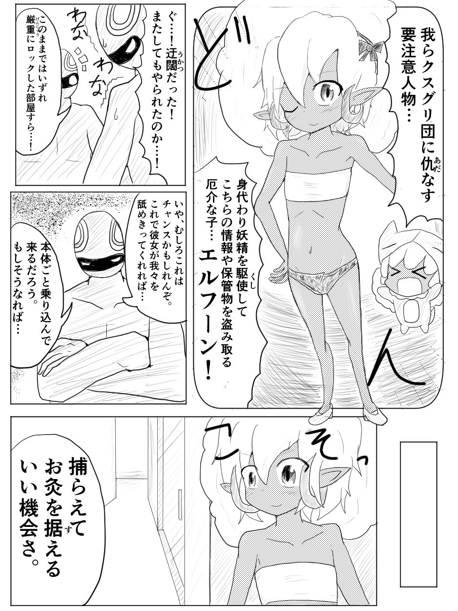 [ちゅーさ] ポケ擬くすぐり漫画まとめ