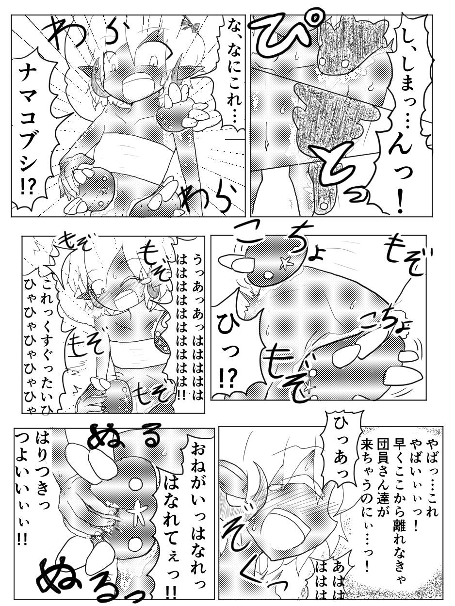 [ちゅーさ] ポケ擬くすぐり漫画まとめ