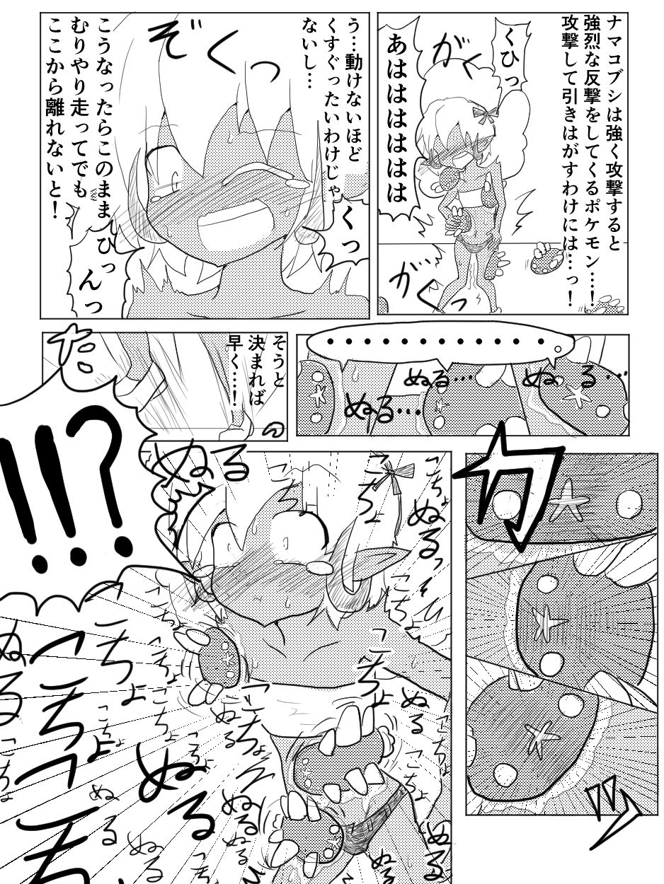 [ちゅーさ] ポケ擬くすぐり漫画まとめ