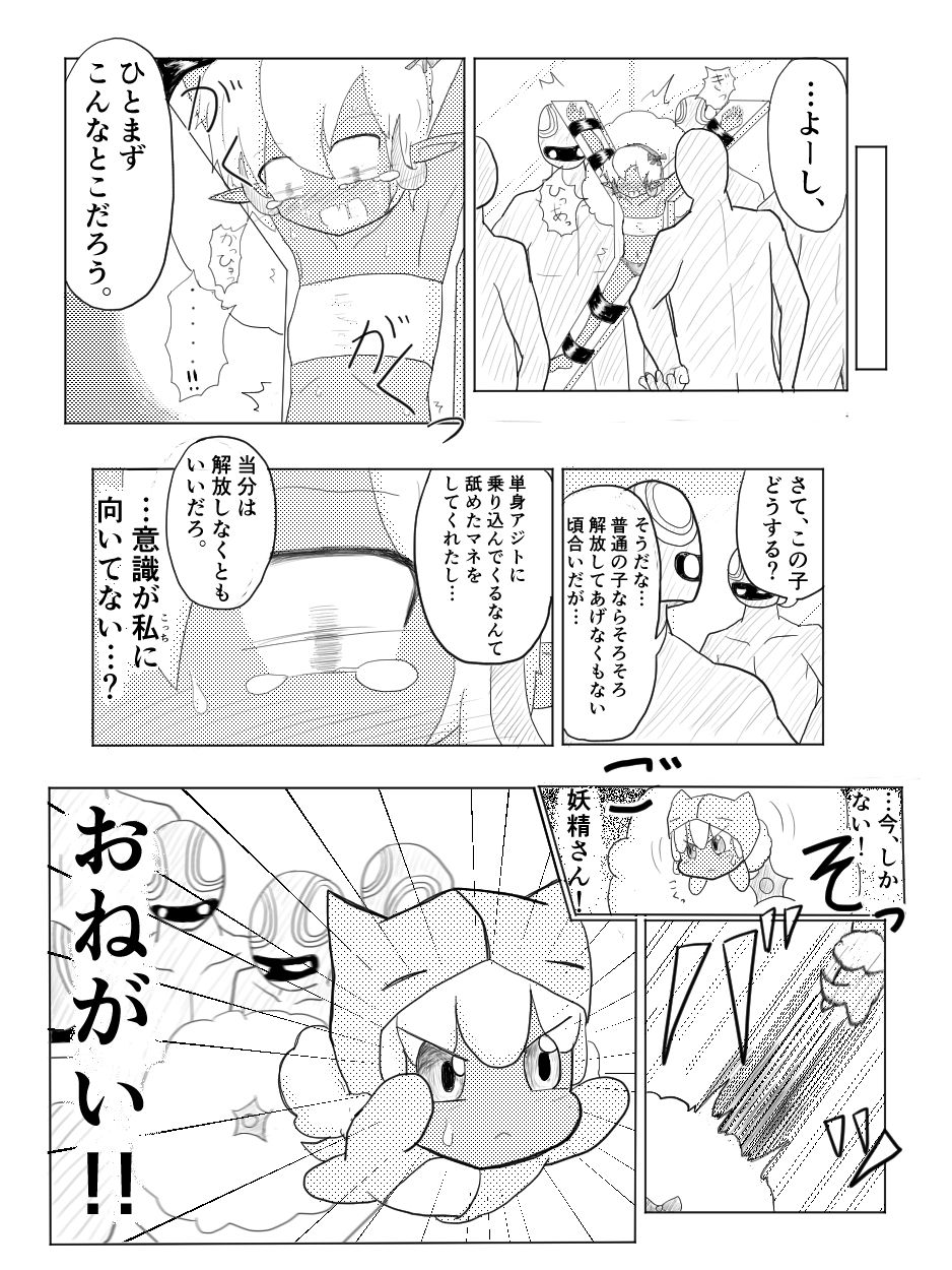 [ちゅーさ] ポケ擬くすぐり漫画まとめ