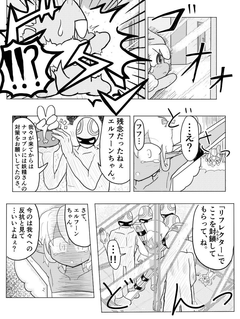 [ちゅーさ] ポケ擬くすぐり漫画まとめ