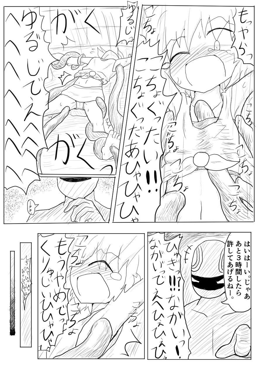 [ちゅーさ] ポケ擬くすぐり漫画まとめ