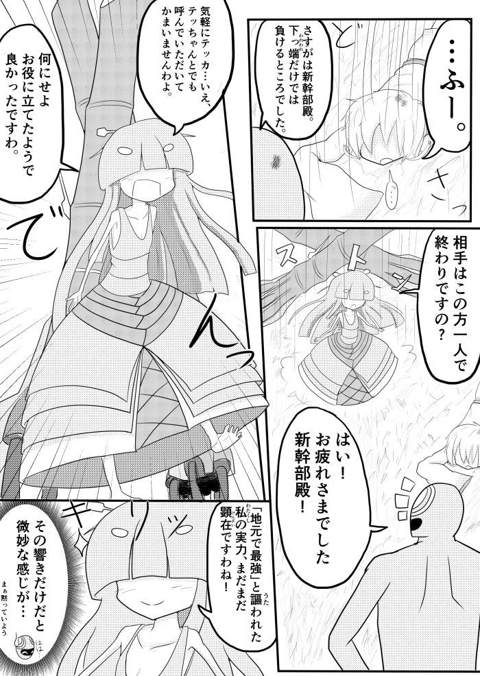 [ちゅーさ] ポケ擬くすぐり漫画まとめ