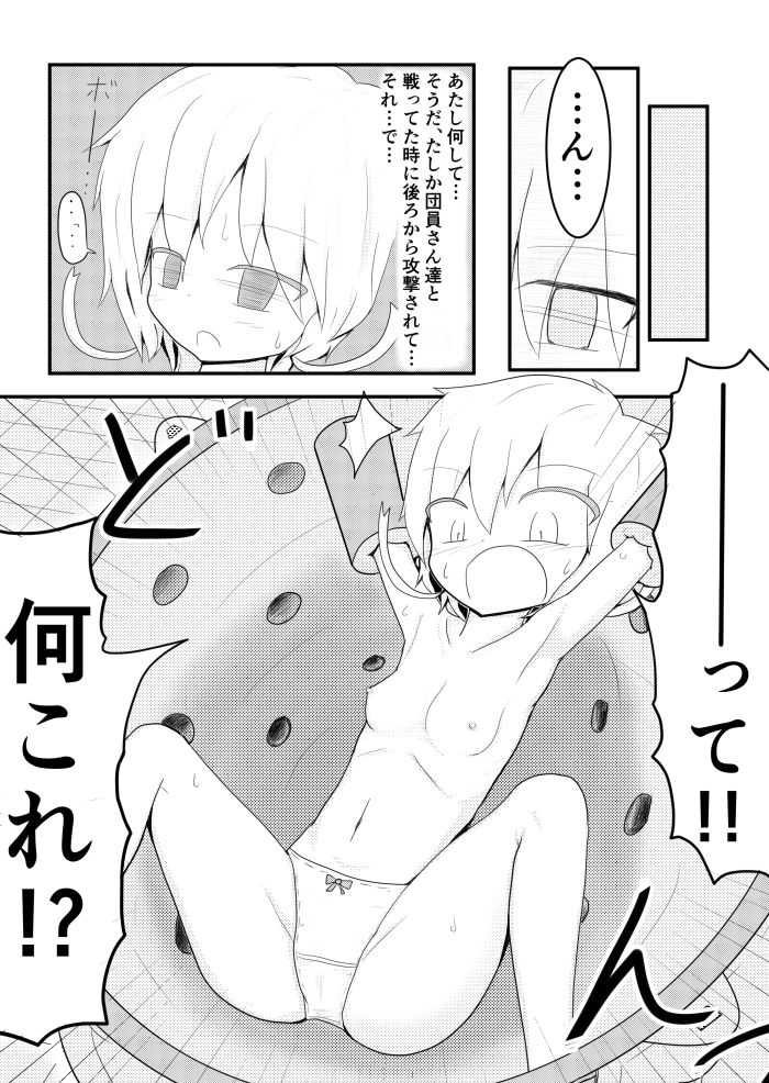 [ちゅーさ] ポケ擬くすぐり漫画まとめ