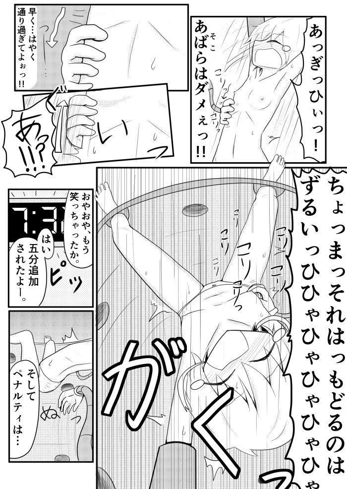 [ちゅーさ] ポケ擬くすぐり漫画まとめ