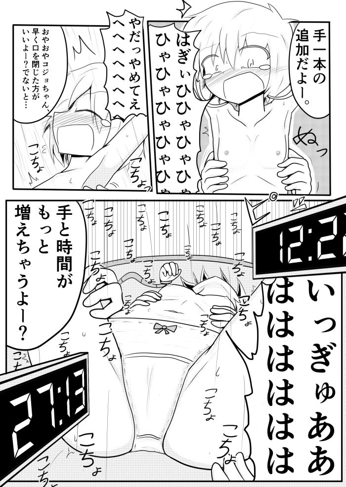 [ちゅーさ] ポケ擬くすぐり漫画まとめ