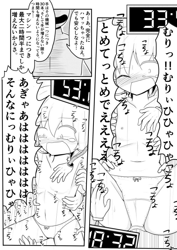 [ちゅーさ] ポケ擬くすぐり漫画まとめ