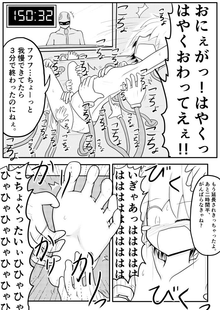 [ちゅーさ] ポケ擬くすぐり漫画まとめ